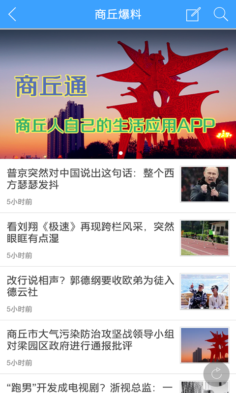 商丘通-01