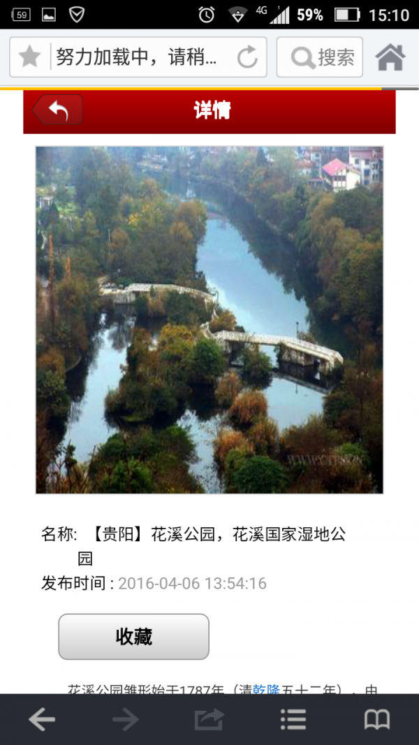 贵州在线旅游-1
