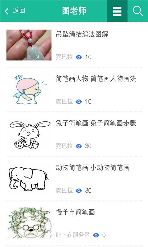 图老师-3