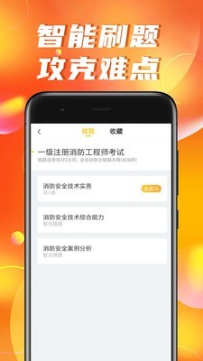 消防师练题狗-01
