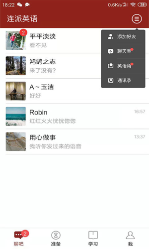 连派英语-01