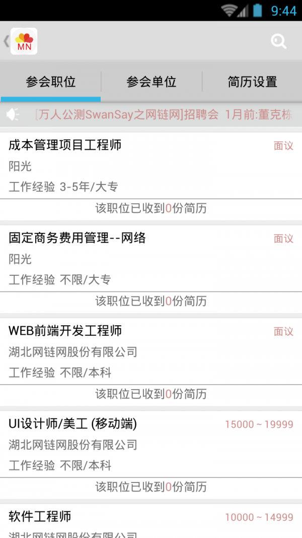 网链-0