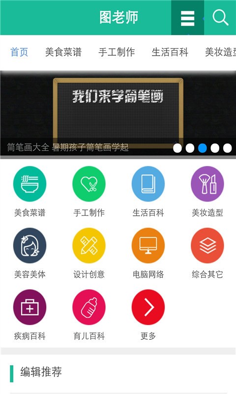 图老师-0