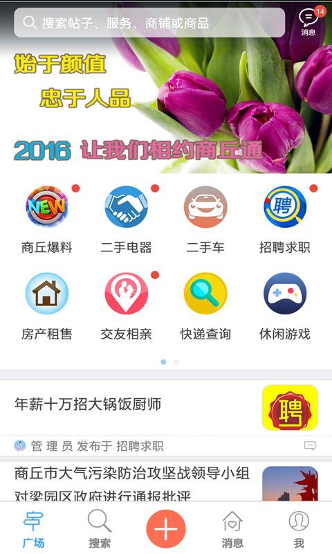 商丘通-01
