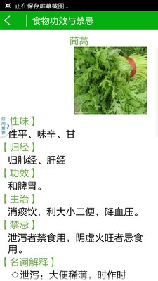 中药小助手-3