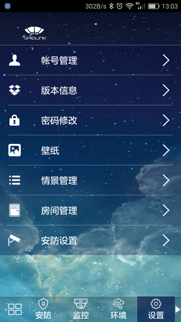 格通智能家居-4