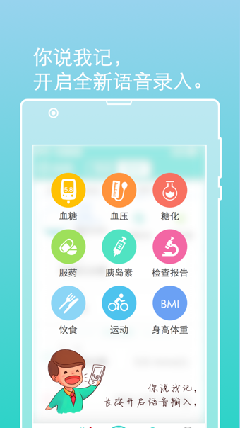 医随访-4