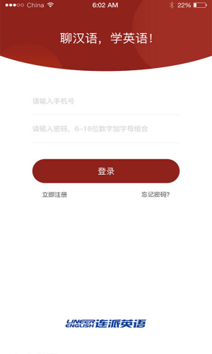 连派英语-01