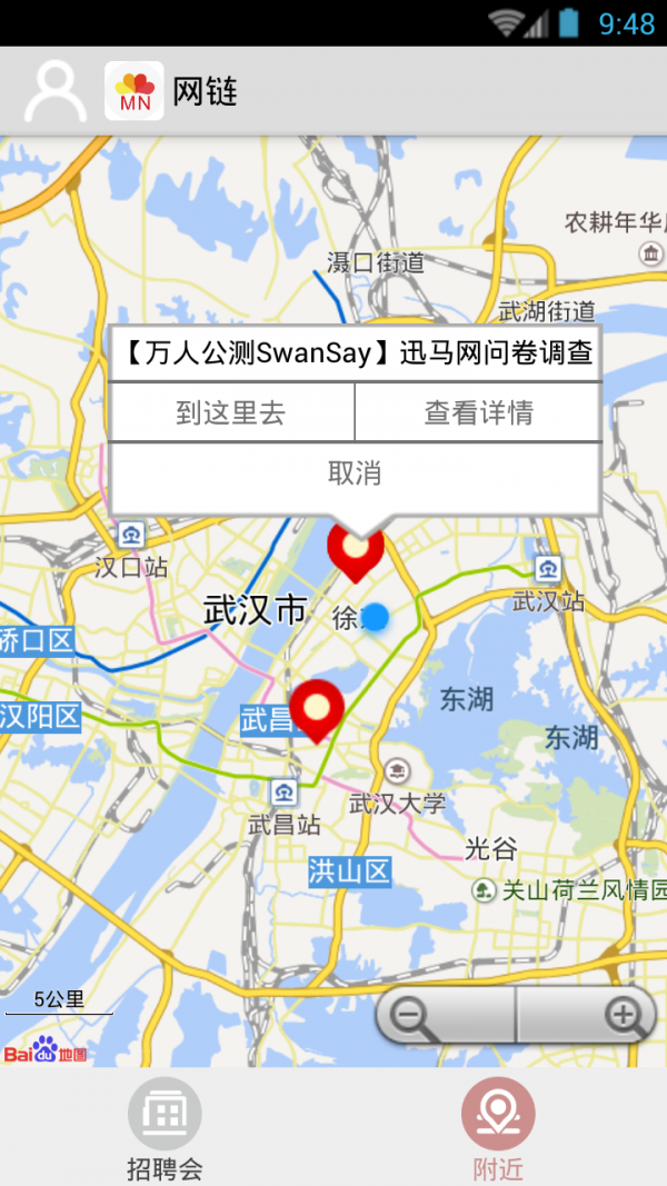 网链-3