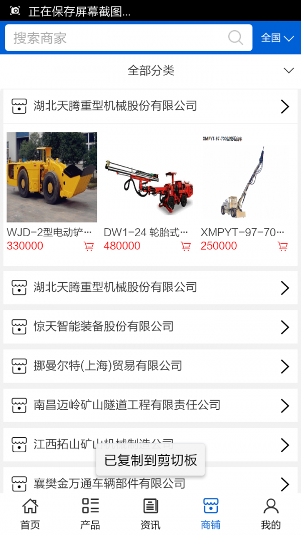 井下设备网-3