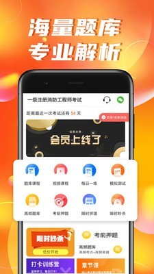 消防师练题狗-01
