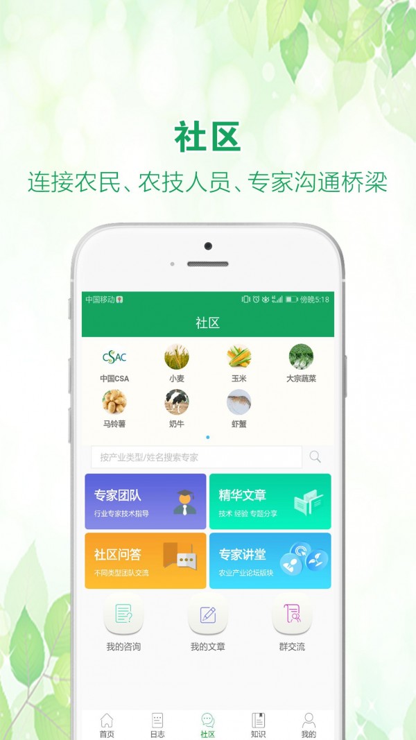 中国农技推广-2