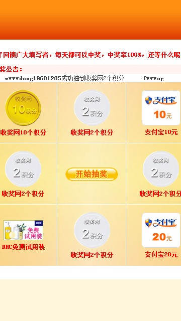 收奖网-01