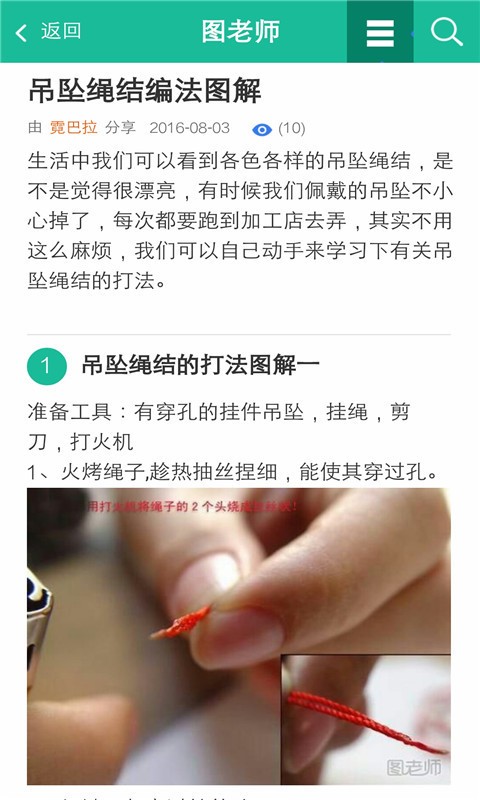 图老师-4