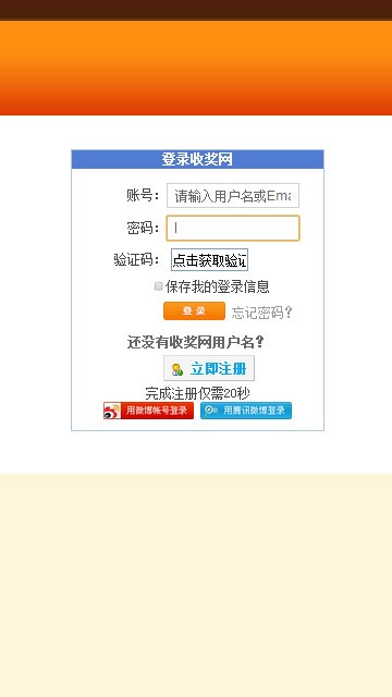 收奖网-01