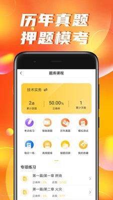 消防师练题狗-01