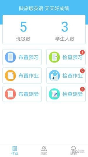 陕旅版教师端-0