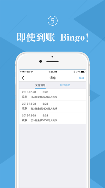 饮马支付-01