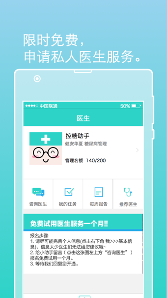 医随访-3
