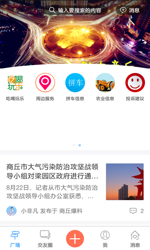 商丘通-01