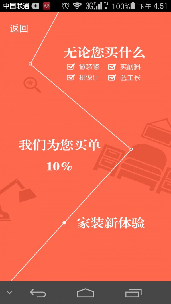 鸥土鸥家装修网-4