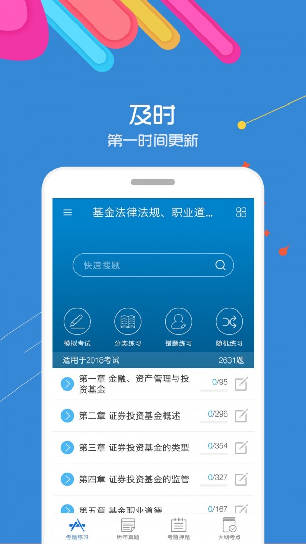 2017基金从业考试-01