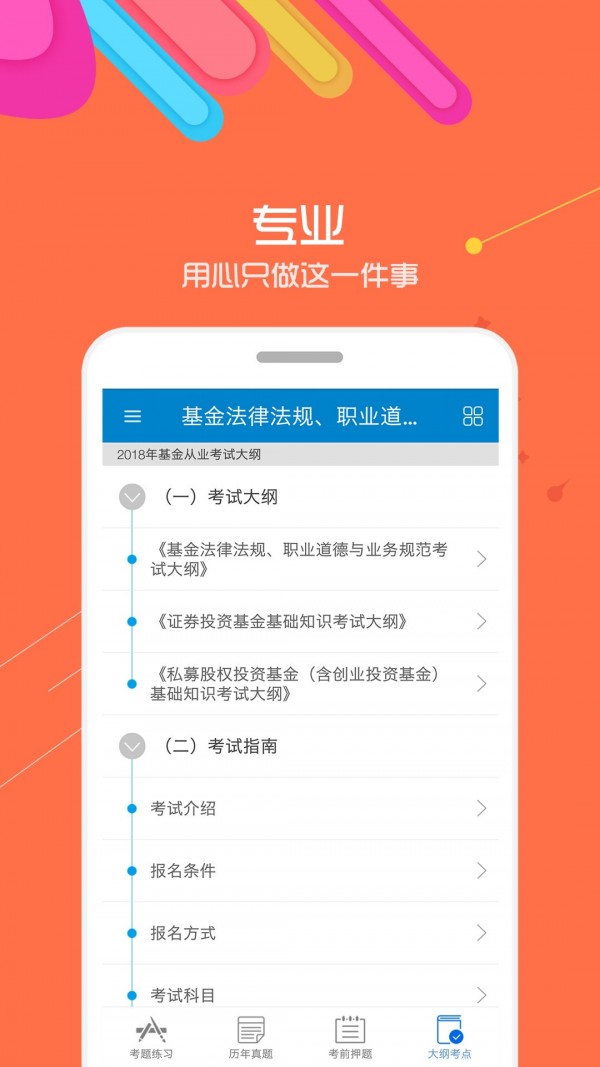 2017基金从业考试-01