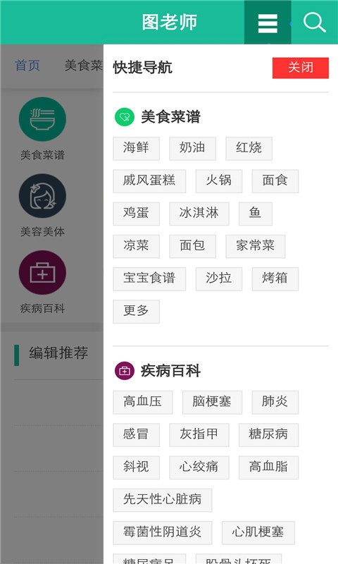 图老师-1