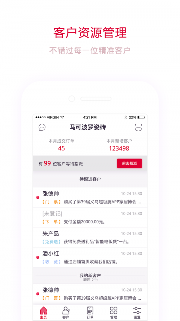 超级腕商家版-1