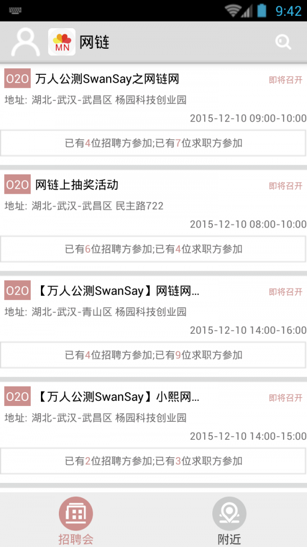 网链-2