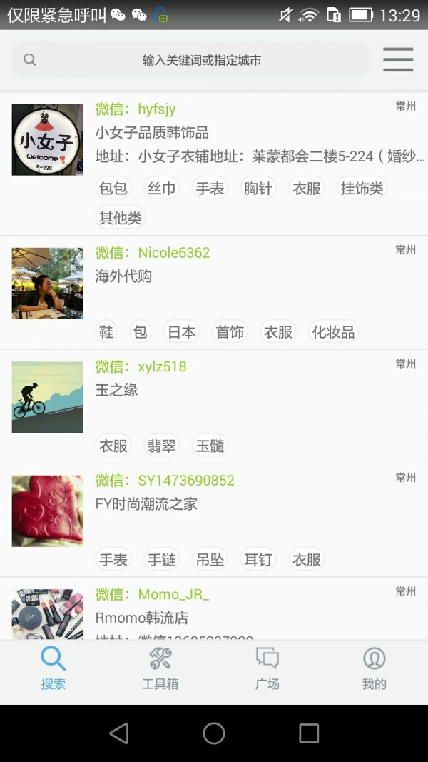 微商汇-01