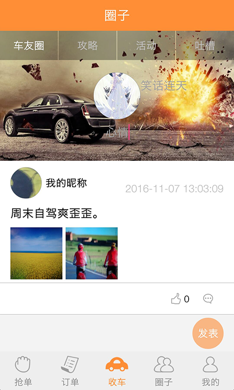 驭客商家-1