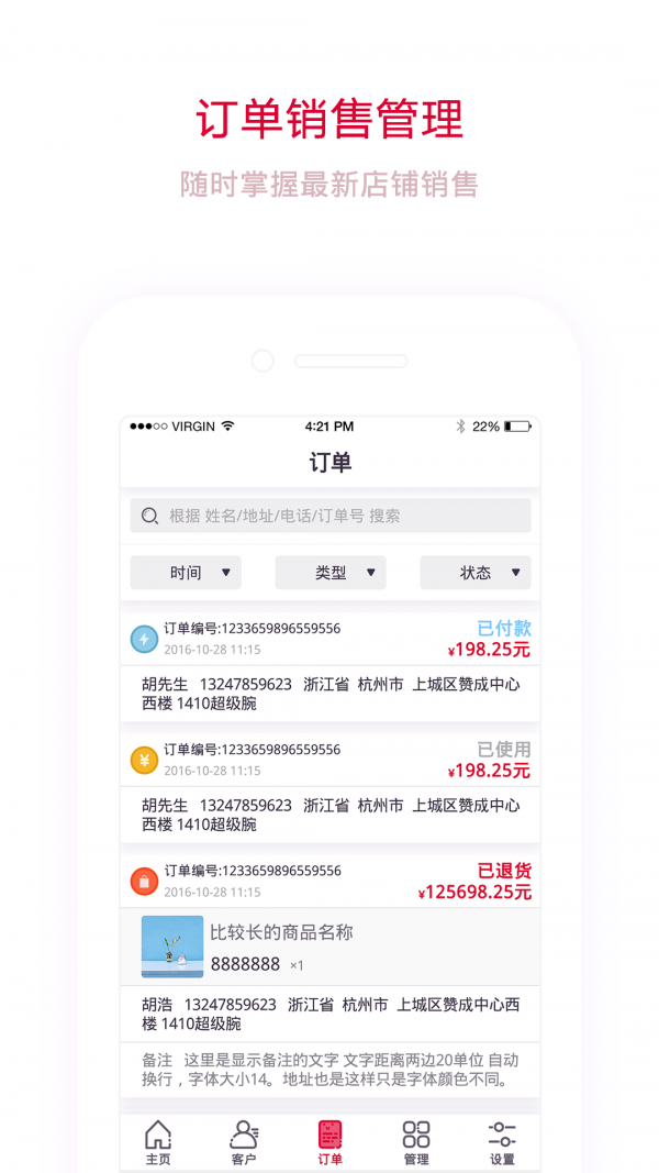 超级腕商家版-2