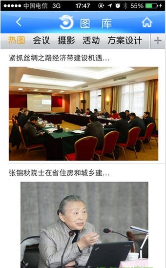 陕西建设-2