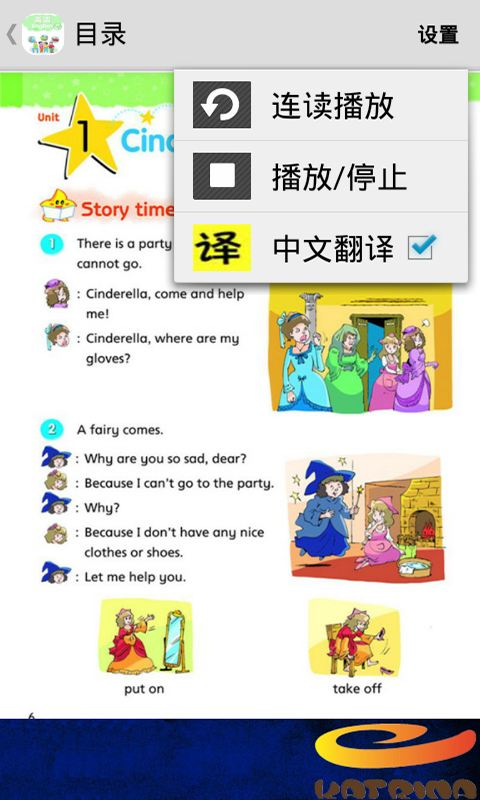 江苏英语五下-2