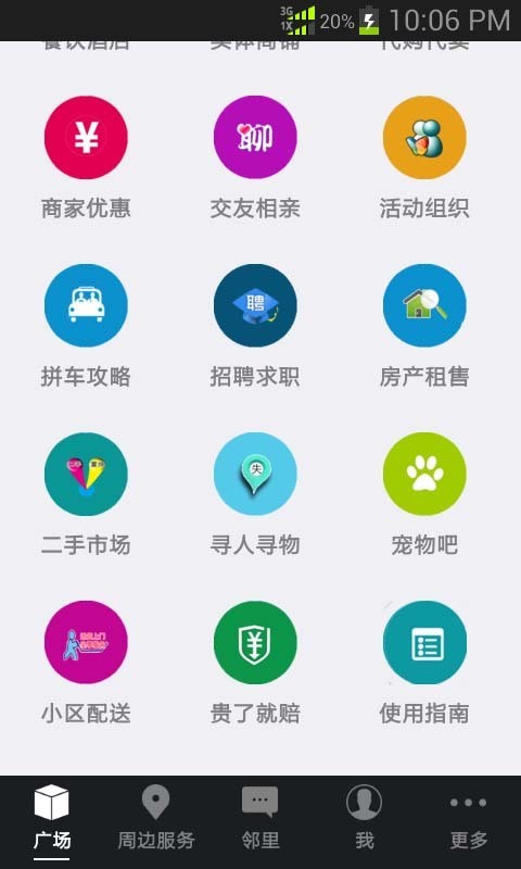平度生活圈-1