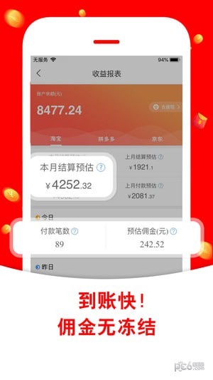 简单赚钱-2
