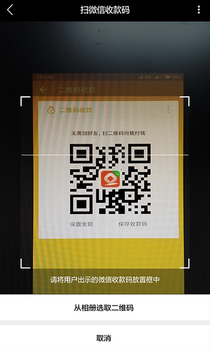 一码付-01