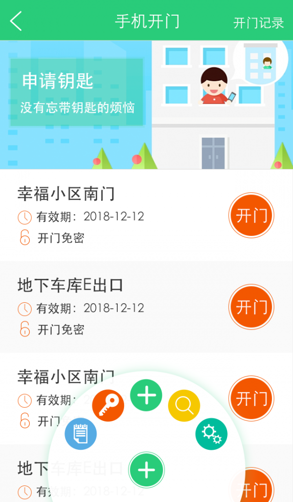 菲尔生活-1