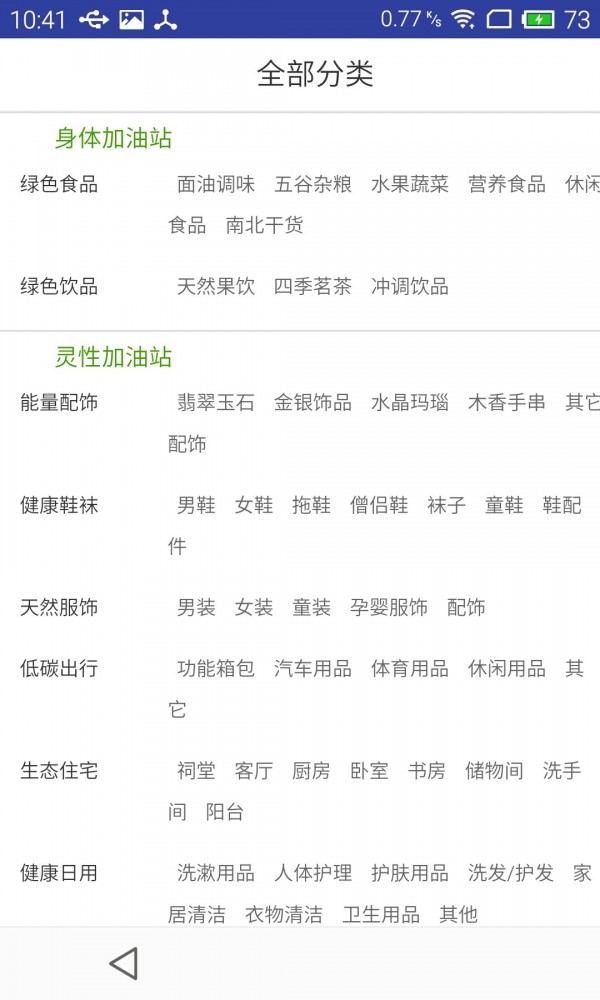点通宝之购物宝-01