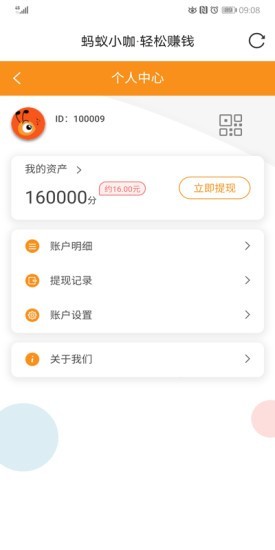 蚂蚁小课-3