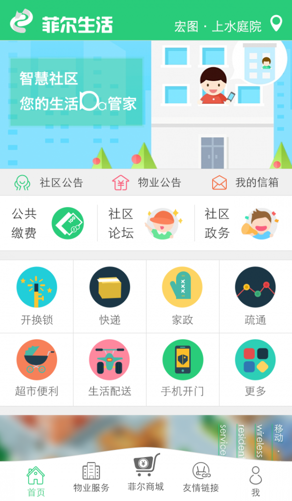 菲尔生活-0