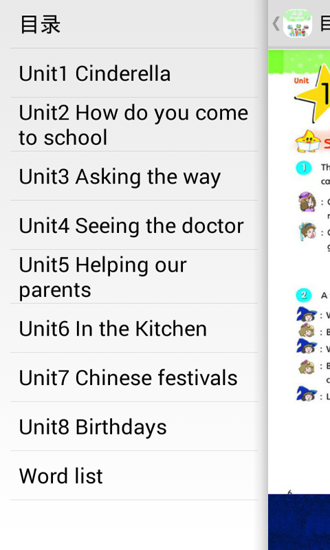 江苏英语五下-1