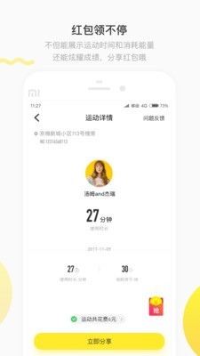 共享健身仓-3