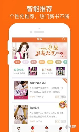 奇热小说畅读版-3