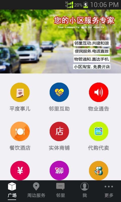 平度生活圈-0