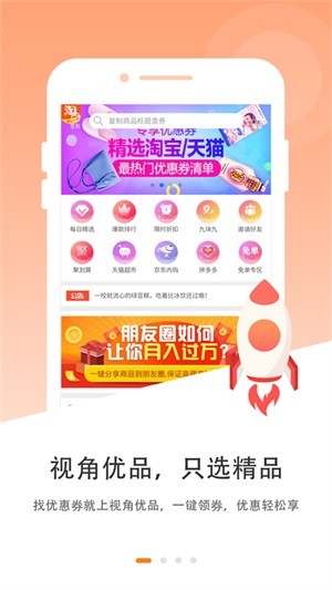 视角优品-0