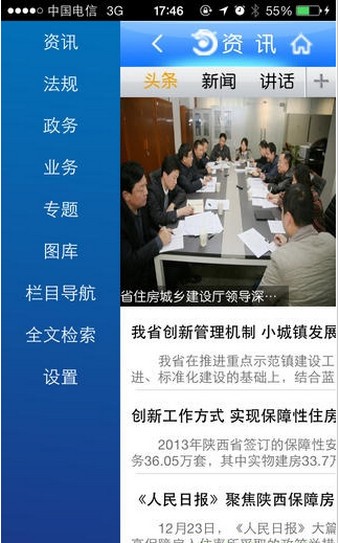 陕西建设-0