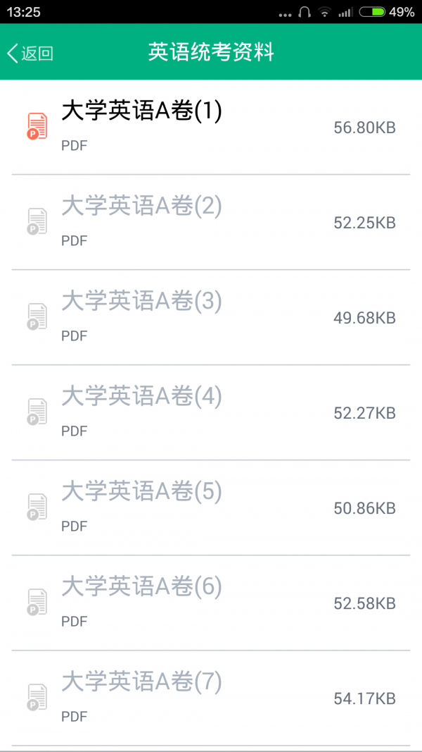 网院移动学习-3