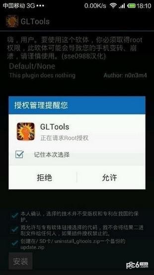 gl工具箱-0